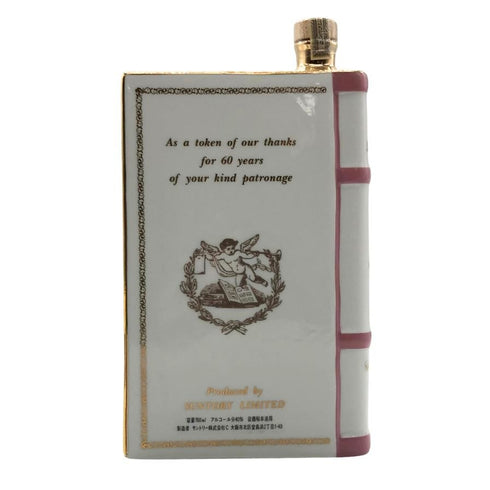サントリー XO 集英社60周年記念 ブック型 40% 700ml SUNTORY ブランデー1207g【W】