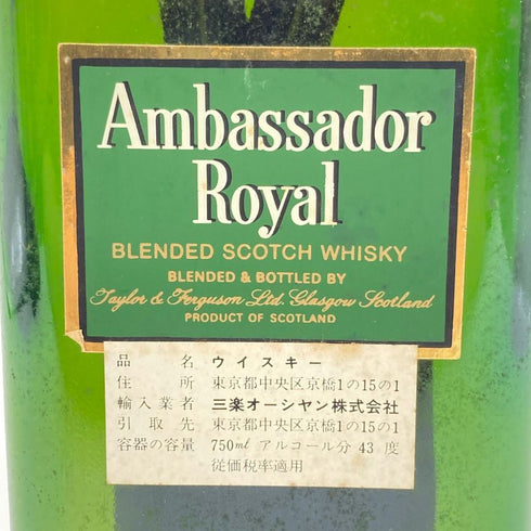 アンバサダー ロイヤル 12年 750ml 43% Ambassador ROYAL 【F】