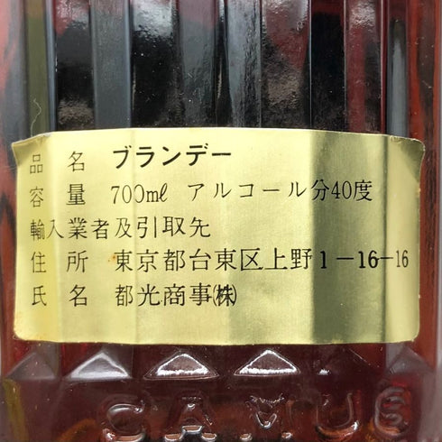 カミュ XO ロングネック 700ml 40% CAMUS コニャック【M2】