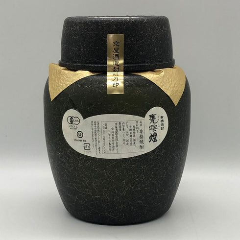 京屋酒造 有機芋焼酎 甕しずく 煌 1800ml 20% 芋焼酎2902g【A2】