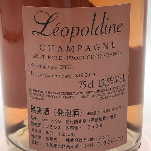 ソウメイ レオポルディーヌ ロゼ 750ml 12.5% LEOPOLDINE Soumei Champagne Rose シャンパン【H2】