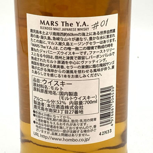 東京都限定◆MARS マルス The Y.A. #01 屋久島エージング ウイスキー 700ml 52% 【K2】