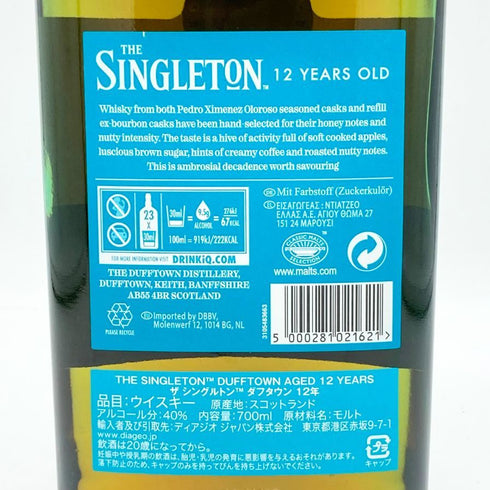 ザ シングルトン ダフタウン 12年 700ml 40% SINGLETON DUFFTOWN スコッチウイスキー【O2】