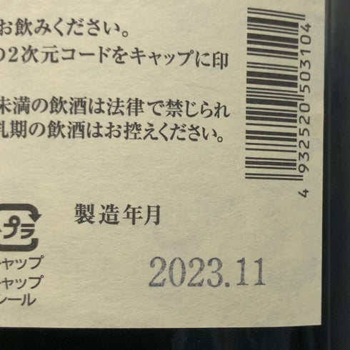 黒龍 しずく 1800ml 16% 2023年11月 日本酒 - 大吟醸酒【P1】