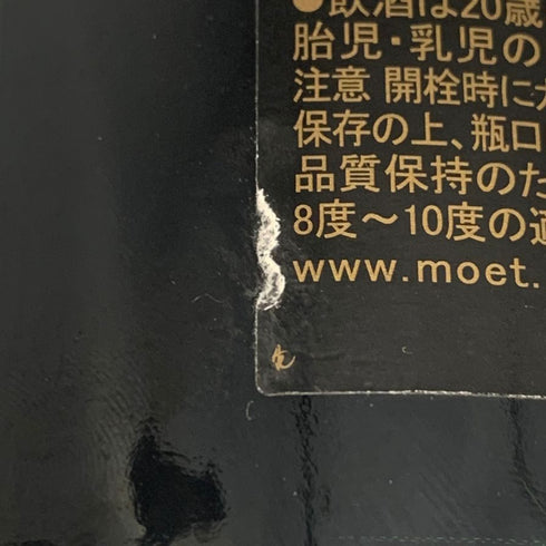 モエ エ シャンドン ロゼ アンペリアル 750ml 12.5% Moet & Chandon Rose Imperial シャンパン【D1】
