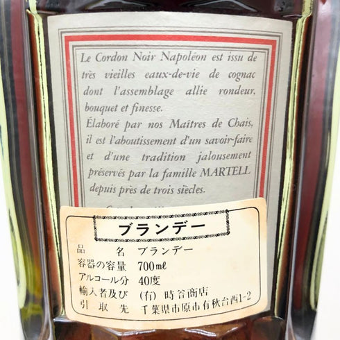 マーテル コルドンノワール ナポレオン グリーンボトル 700ml 40% MARTELL CORDON NOIR NAPOLEON コニャック【F1】