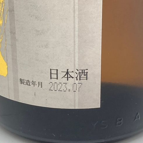 十四代 本丸 2023年7月 1800ml 【D2】