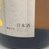 十四代 本丸 2023年7月 1800ml 【D2】