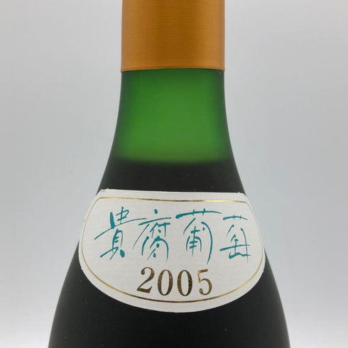 北海道ワイン 貴腐葡萄 ケルナー 39 2005 720ml 8% 日本ワイン【A1】