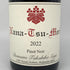 ドメーヌ タカヒコ ナナ ツ モリ ピノ ノワール 2022 750ml 13% Domaine Takahiko Nana Tsu Mori Pinot Noir 日本ワイン【W4】