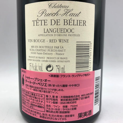 シャトー プシェ オー テート ド ペリエ 2014 750ml 15% Chateau Puech Haut フランスワイン【F3】