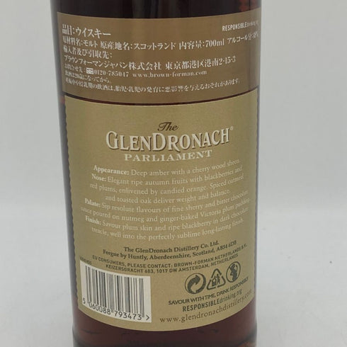 グレンドロナック パーラメント 21年 シングルモルト 700ml 48% GLENDRONACH PARLIAMENT スコッチウイスキー【B4】