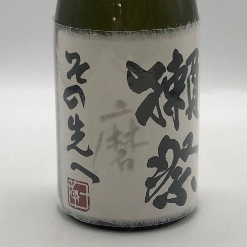 獺祭 磨き その先へ 720ml 16% 2025年3月 DASSAI 日本酒- 純米大吟醸酒【C2】