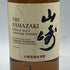 東京都限定◆サントリー 山崎 シングルモルト NV 700ml 43% SUNTORY YAMAZAKI 【H3】