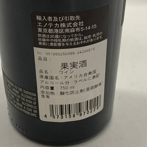 ケイマス ヴィンヤーズ スペシャル セレクション カベルネ ソーヴィニヨン 2019 750ml 15.9% CAYMUS VINEYARDS カリフォルニアワイン【M2】