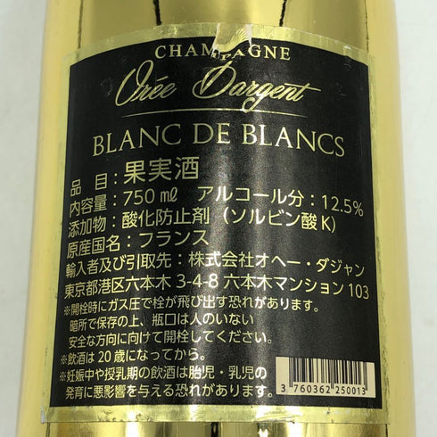 オヘーダジャン ゴールド 750ml 12.5% Oree Dargent Gold シャンパン【M1】