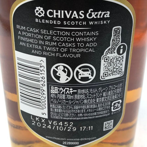 シーバス エクストラ ラムカスク セレクション トロピカル&リッチ 40% 700ml スコッチウイスキー【I1】