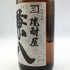四ッ谷酒造 焼酎屋 兼八 1800ml 25% 焼酎(麦)【N】