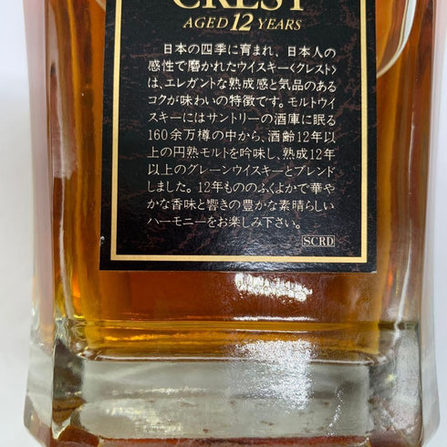 東京都限定◆サントリー クレスト 12年 響マーク 700ml 43% SUNTORY CREST 【M4】