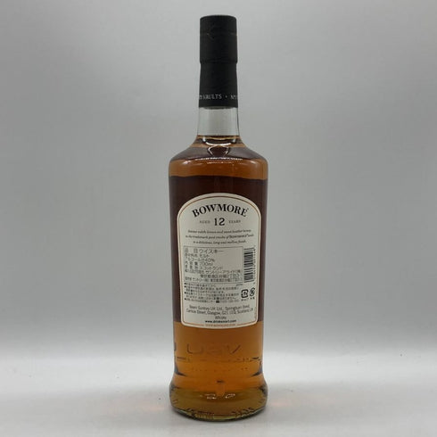 ボウモア 12年 700ml 40% BOWMORE スコッチウイスキー【P4】