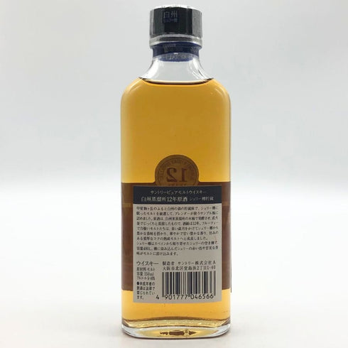 東京都限定◆白州蒸留所 12年 原酒 150ml 40% 【T4】