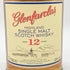 グレンファークラス 12年 1000ml 43% シングルモルト スコッチ ウイスキー Glenfarclas 【J】