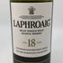 ラフロイグ 18年 700ml 48% LAPHROAIG スコッチウイスキー【T0】