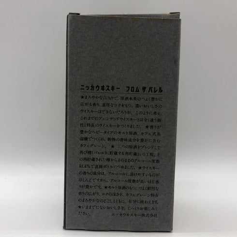 東京都限定◆ニッカ フロムザバレル ウイスキー特級 500ml 51.4% NIKKA 【D4】