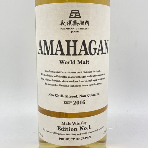 東京都限定◆長濱蒸留所 アマハガン エディション No.1 700ml 47% AMAHAGAN 【G2】
