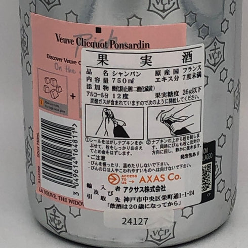 ヴーヴ クリコ ロゼ リッチ 750ml 12% Veuve Clicquot Rich Rose シャンパン【M4】