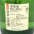 菊姫 菊理媛 1800ml 2023年4月 吟醸酒【H2】