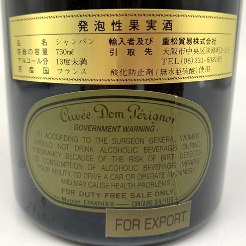 ドンペリニヨン 白 ヴィンテージ 1985 750ml 12.5% Dom Perignon シャンパン【T】