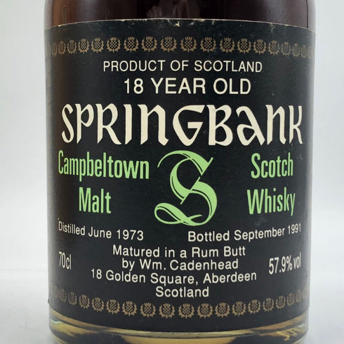 【同梱不可】スプリングバンク 18年 ラムカスク 1973-1991 700ml 57.9% Springbank スコッチウイスキー【W4】