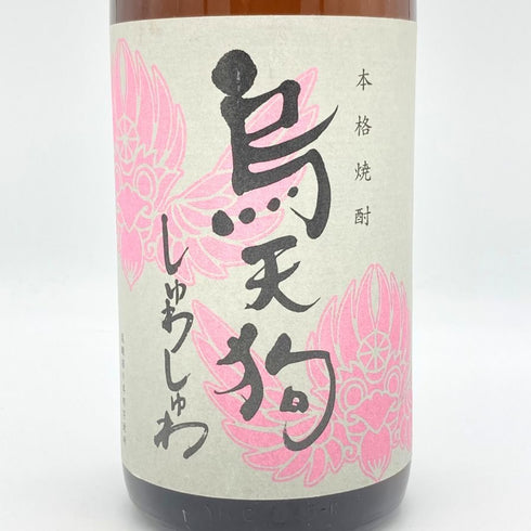 烏天狗 しゅわしゅわ 1800ml 36% karasutenngu 芋焼酎【S1】
