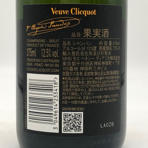 ヴーヴ クリコ イエロー 375ml Veuve Clicquot Yellow シャンパン【H1】