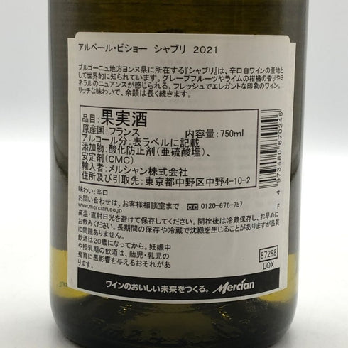 アルベール ビショー シャブリ 2021 750ml 12.5% Albert Bichot CHABLIS 白ワイン【U0】