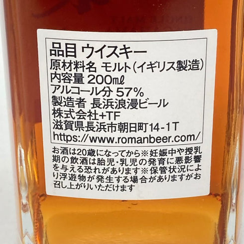 東京都限定◆長濱蒸溜所 シングルモルト レッドワインカスク カスクストレングス バッチ2223 200ml 51.5% NAGAHAMA SINGLE MALT RED WINE CASK 【N1】