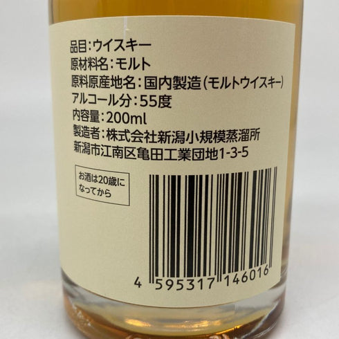 東京都限定◆亀田蒸溜所 ニューボーン 2年 ベビーボトル 200ml 55% NEW BORN 【O2】