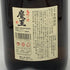 白玉醸造 魔王 名門の粋 1800ml 25% 芋焼酎【N4】