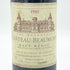 シャトー ボーモン 1995 375ml 12.5% CHATEAU BEAUMONT ボルドーワイン【E2】