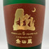 金山蔵 5年 薩摩焼酎 720ml 35% KINZANGURA 芋焼酎【Y】