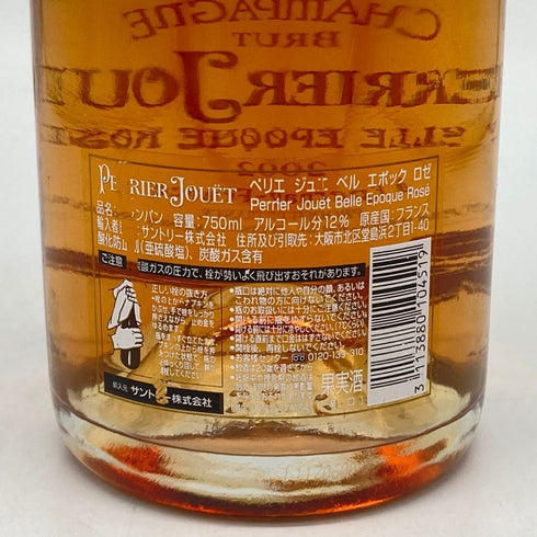 ペリエ ジュエ ベルエポック ロゼ 2002 750ml 12.5% PERRIER JOUET BELLE EPOQUE ROSE シャンパン【A4】