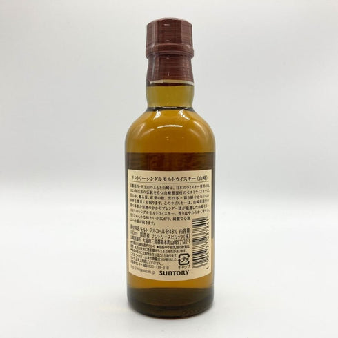 東京都限定◆サントリー 山崎 NV シングルモルト 180ml 43% SUNTORY YAMAZAKI 【J4】