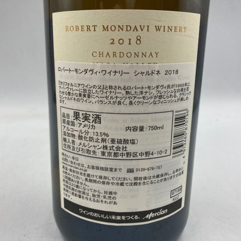 ロバート モンダヴィ シャルドネ 2018 750ml 13.5% ROBERT MONDAVI CHARDONNAY 【I3】