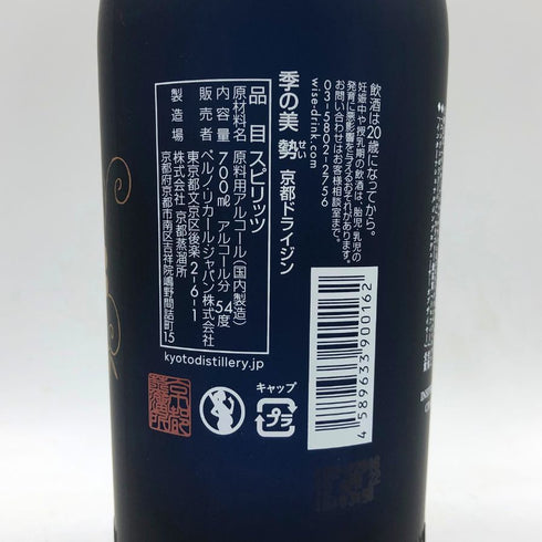 季の美 京都ドライジン 勢 700ml 54% KI NO BI SEI ジン【P4】
