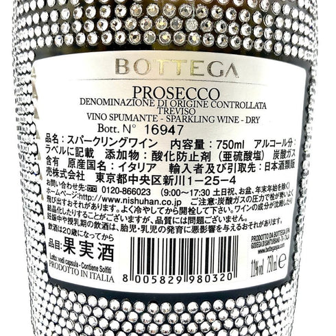 ボッテガ スターダスト プロセッコ 750ml 11% BOTTEGA STARDUST PROSECCO スパークリングワイン【P4】