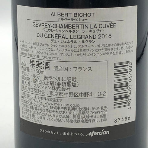 アルベール ビショー ジュヴレ シャンベルタン ラ キュベ デュ ジェネラル ルグラン 2018 ALBERT BICHOT Gevery-Chambertin La Cuvee Du General Legrand ブルゴーニュワイン【F3】