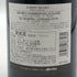 アルベール ビショー ジュヴレ シャンベルタン ラ キュベ デュ ジェネラル ルグラン 2018 ALBERT BICHOT Gevery-Chambertin La Cuvee Du General Legrand ブルゴーニュワイン【F3】