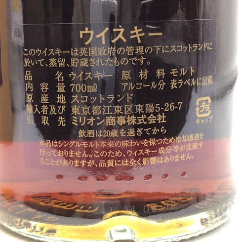 グレンファークラス ファミリーカスク 1990-2019 ハイランダーイン for 信濃屋 700ml 50.1% Glenfarclas スコッチウイスキー【C2】