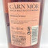 カーンモア ストリクトリーリミテッド ベンリアック 8年 2013-2022 シェリーバット 700ml 60% CARN MOR BENRIACH スコッチウイスキー【C】